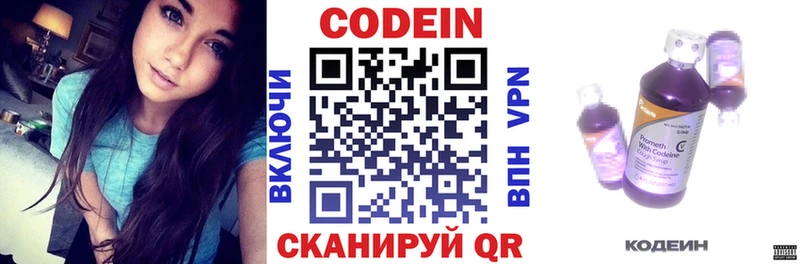 купить наркоту  Удомля  Кодеин напиток Lean (лин) 