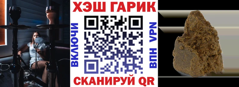 ГАШ гашик  закладка  сайты даркнета клад  Удомля 
