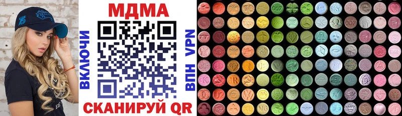 MDMA кристаллы  наркотики  Удомля 
