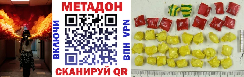 МЕТАДОН methadone Удомля
