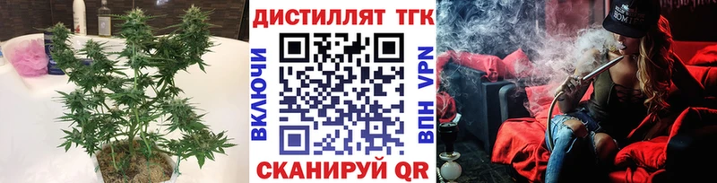 ТГК THC oil  OMG tor  Удомля 